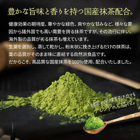 深蒸黑茶配抹茶袋 Kokuuma blend 2.5g x 100p